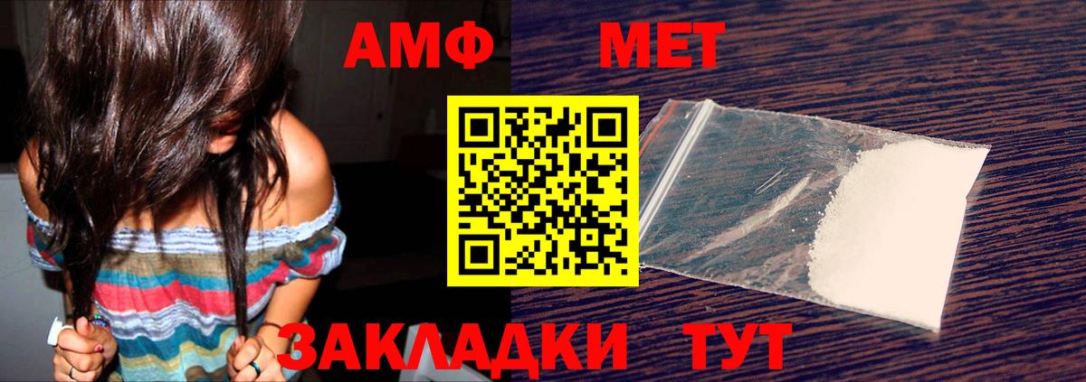 Туймазы  АМФЕТАМИН  Вход с VPN  АМФЕТАМИН Розовый  АМФ 