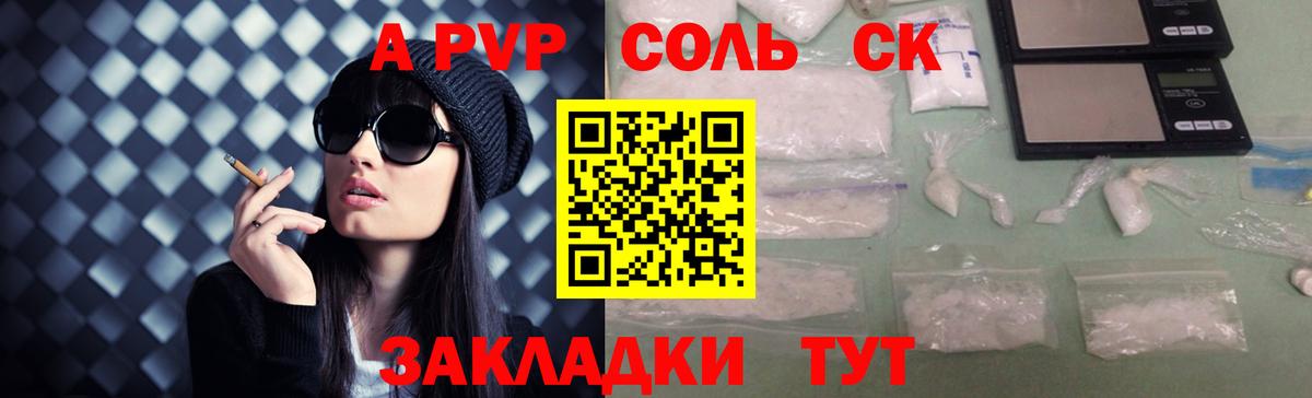 А ПВП кристаллы Туймазы