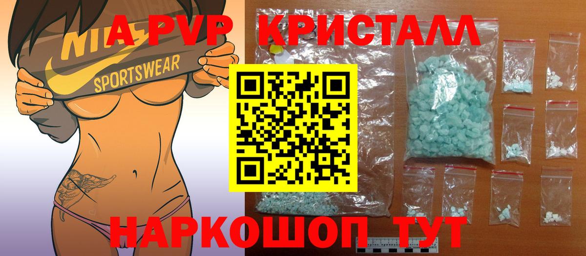 A PVP СК КРИС  APVP Crystall  Туймазы  Вход с VPN  Alfa_PVP СК 