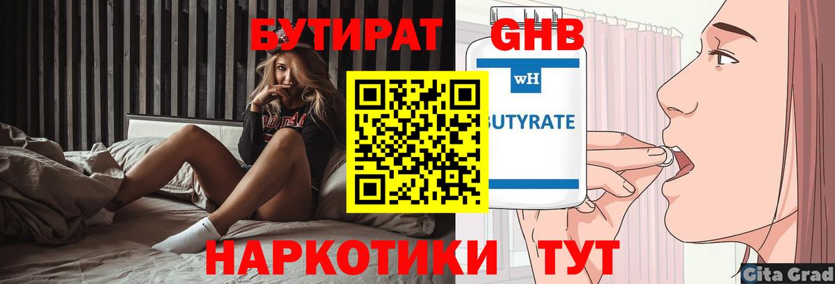 Туймазы  БУТИРАТ буратино  Вход с VPN 