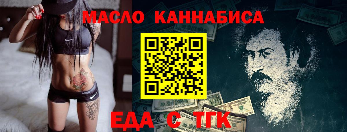 Печенье с ТГК конопля  Вход с VPN  Туймазы 