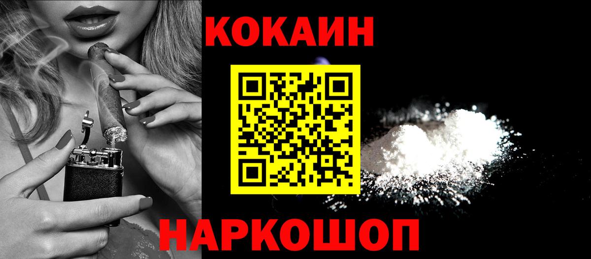 COCAIN 97%  что такое   COCAIN  Cocaine Fish Scale  Туймазы  Вход с VPN 