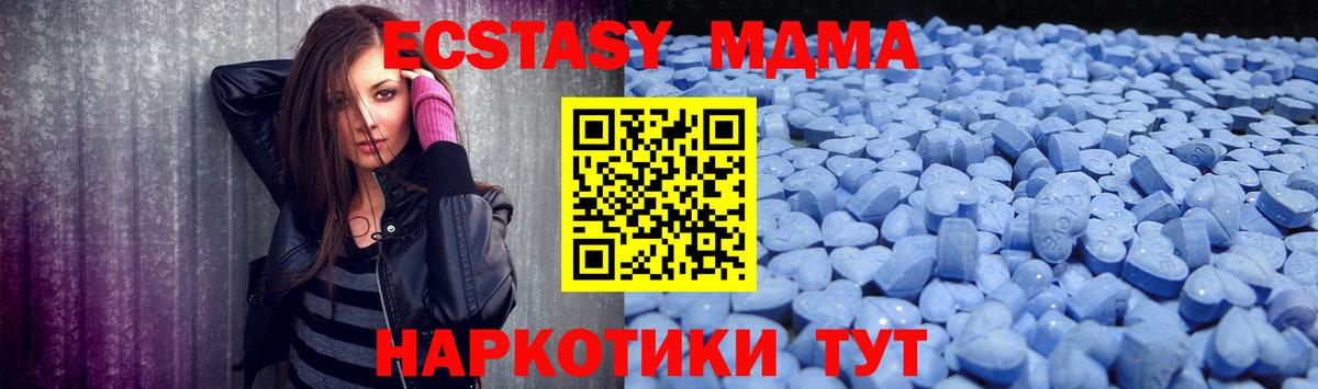 Экстази  Вход с VPN  ЭКСТАЗИ 250 мг  Туймазы  Экстази 250 мг 