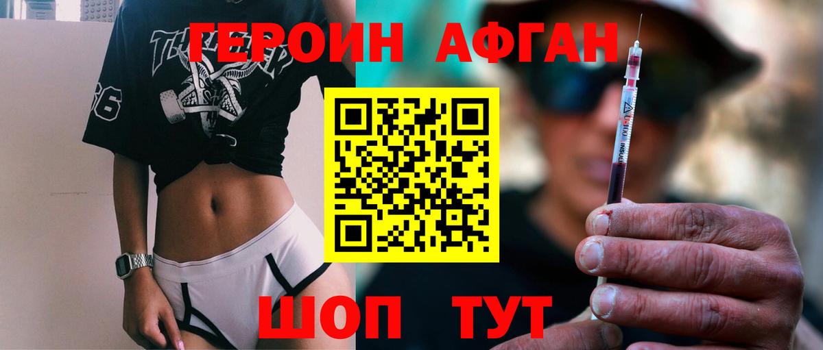 Героин герыч Туймазы