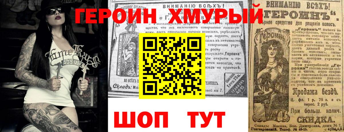 Туймазы  Героин белый  Вход с VPN 