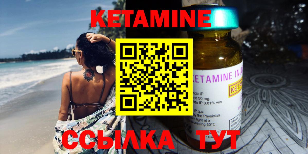 Кетамин VHQ Туймазы