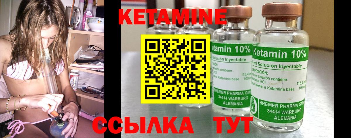 Кетамин ketamine  Кетамин ketamine  Туймазы    вход  Вход с VPN 