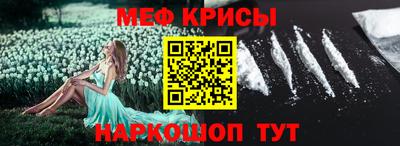 меф Ливны