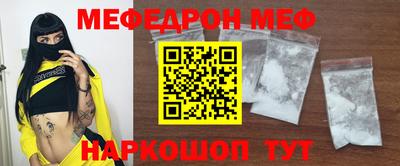 меф Ливны