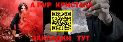 меф Ливны