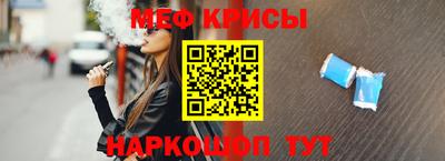 меф Ливны