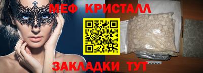 меф Ливны