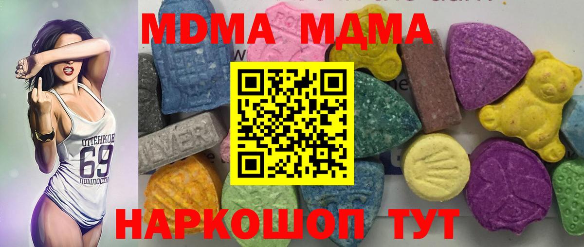 MDMA Molly Туймазы