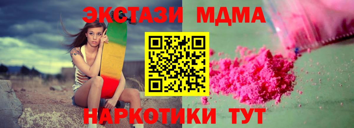 МДМА VHQ  МДМА кристаллы  Туймазы  МДМА  Вход с VPN 