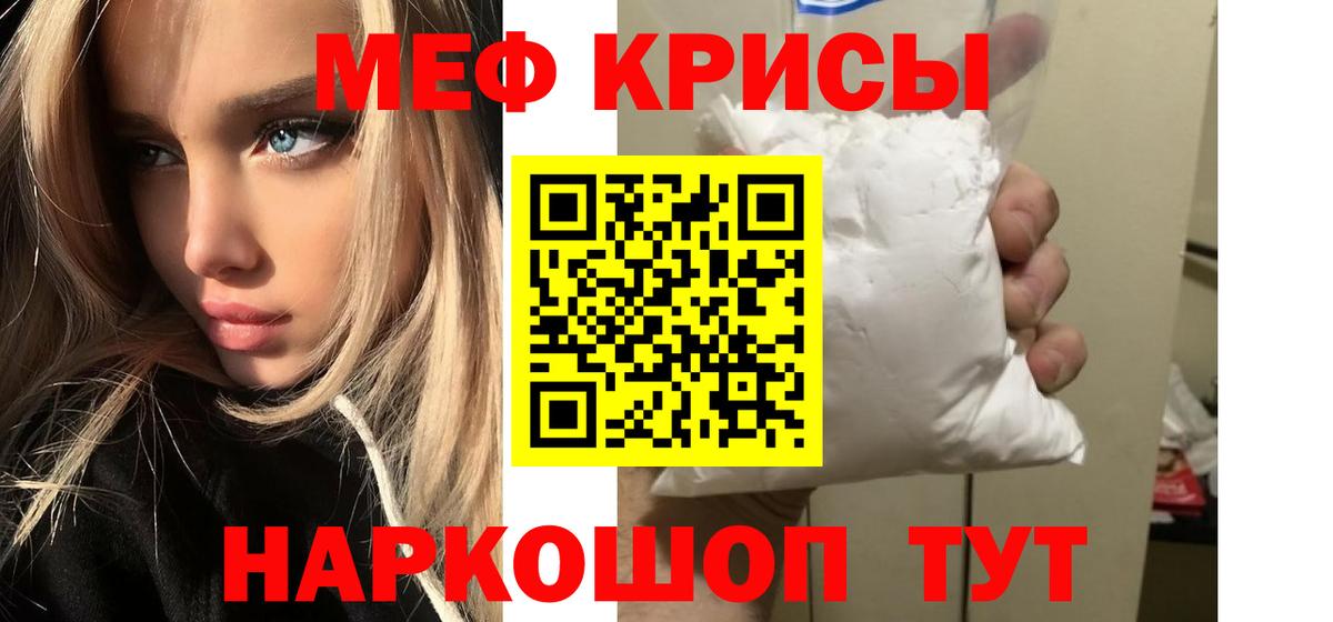 Меф мяу мяу кристаллы Туймазы
