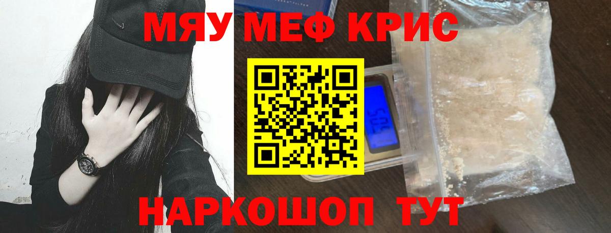 МЕФ mephedrone  МЕФ  Туймазы  МЕФ  Вход с VPN 