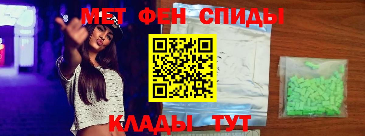 Туймазы  МЕТАМФЕТАМИН витя  Вход с VPN 