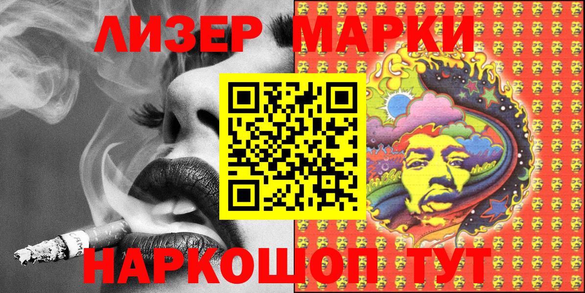 Марки N-bome  Марки N-bome 1500мкг  сколько стоит  Туймазы  Вход с VPN 
