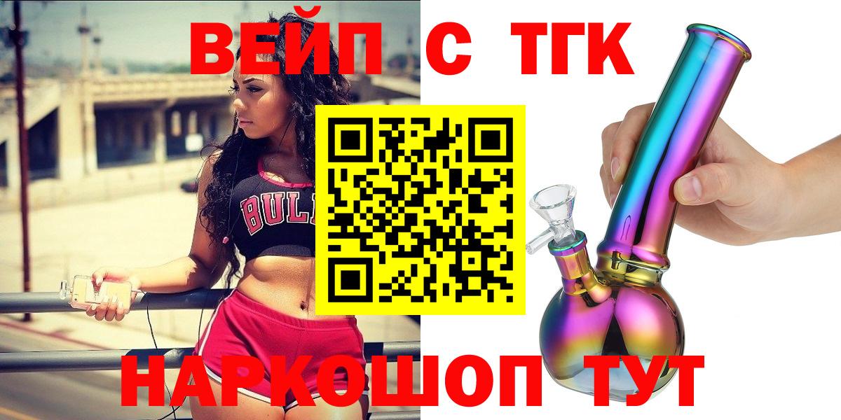 Дистиллят ТГК вейп Туймазы