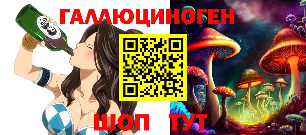 Галлюциногенные грибы MAGIC MUSHROOMS Туймазы